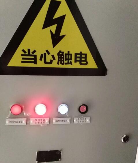 配電柜故障燈亮怎么消除？