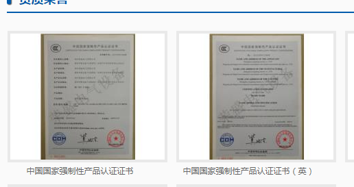 安裝配電柜需要什么資質？